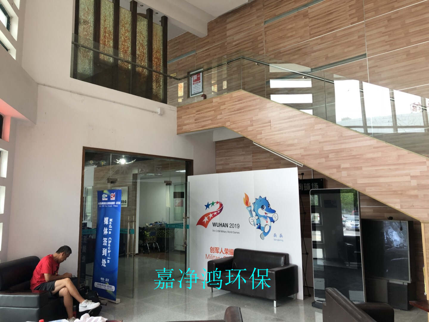 武漢市嘉凈鴻環(huán)?？萍加邢薰? style=
