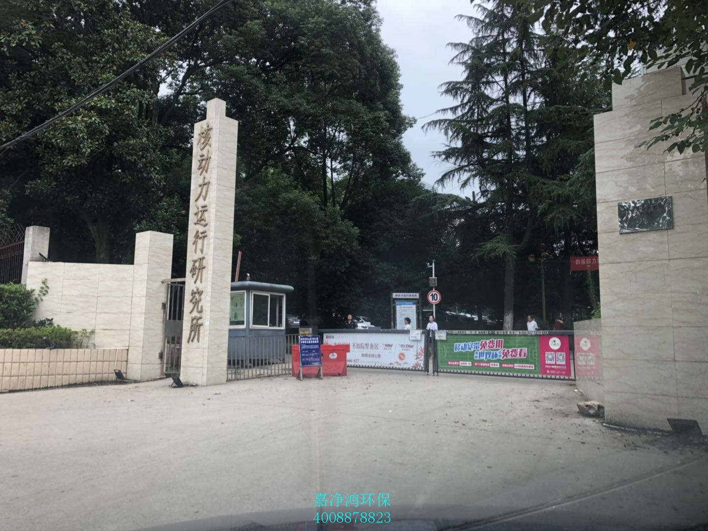 武漢市嘉凈鴻環(huán)?？萍加邢薰? style=
