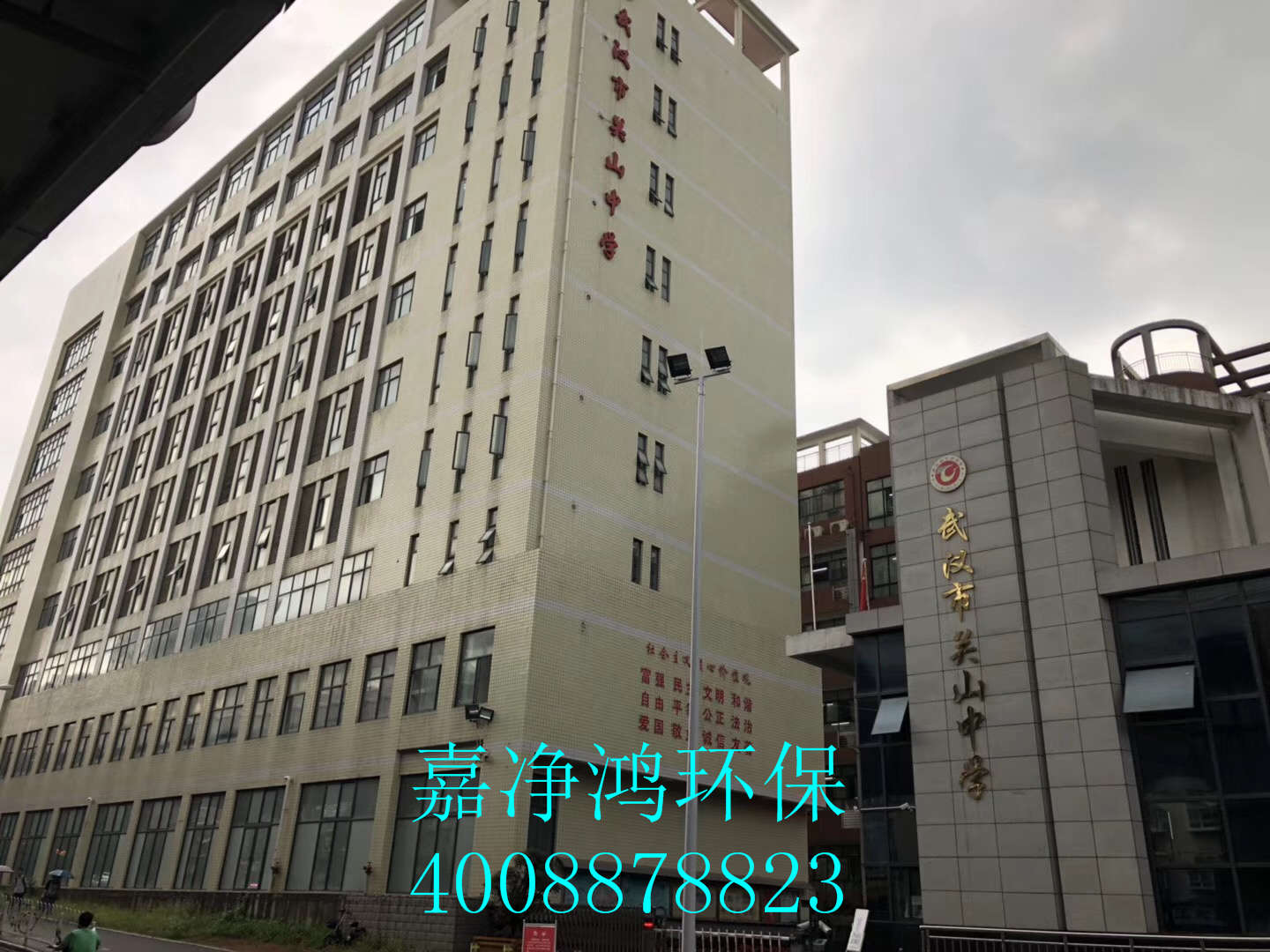 武漢市嘉凈鴻環(huán)?？萍加邢薰? style=