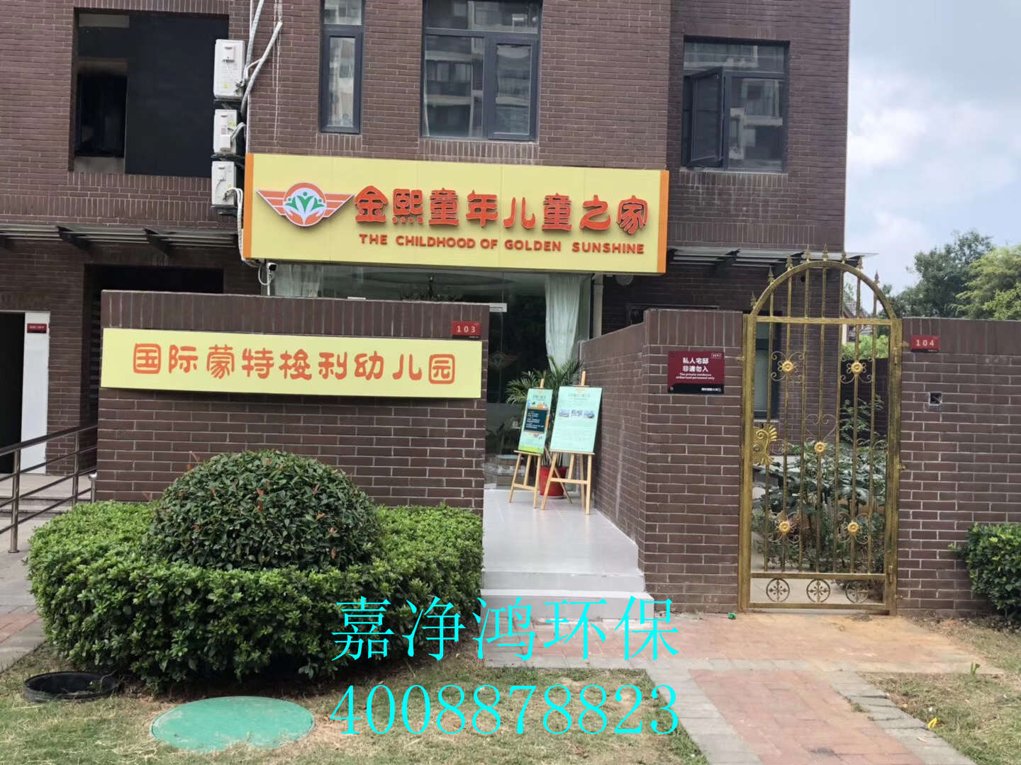 武漢市嘉凈鴻環(huán)保科技有限公司