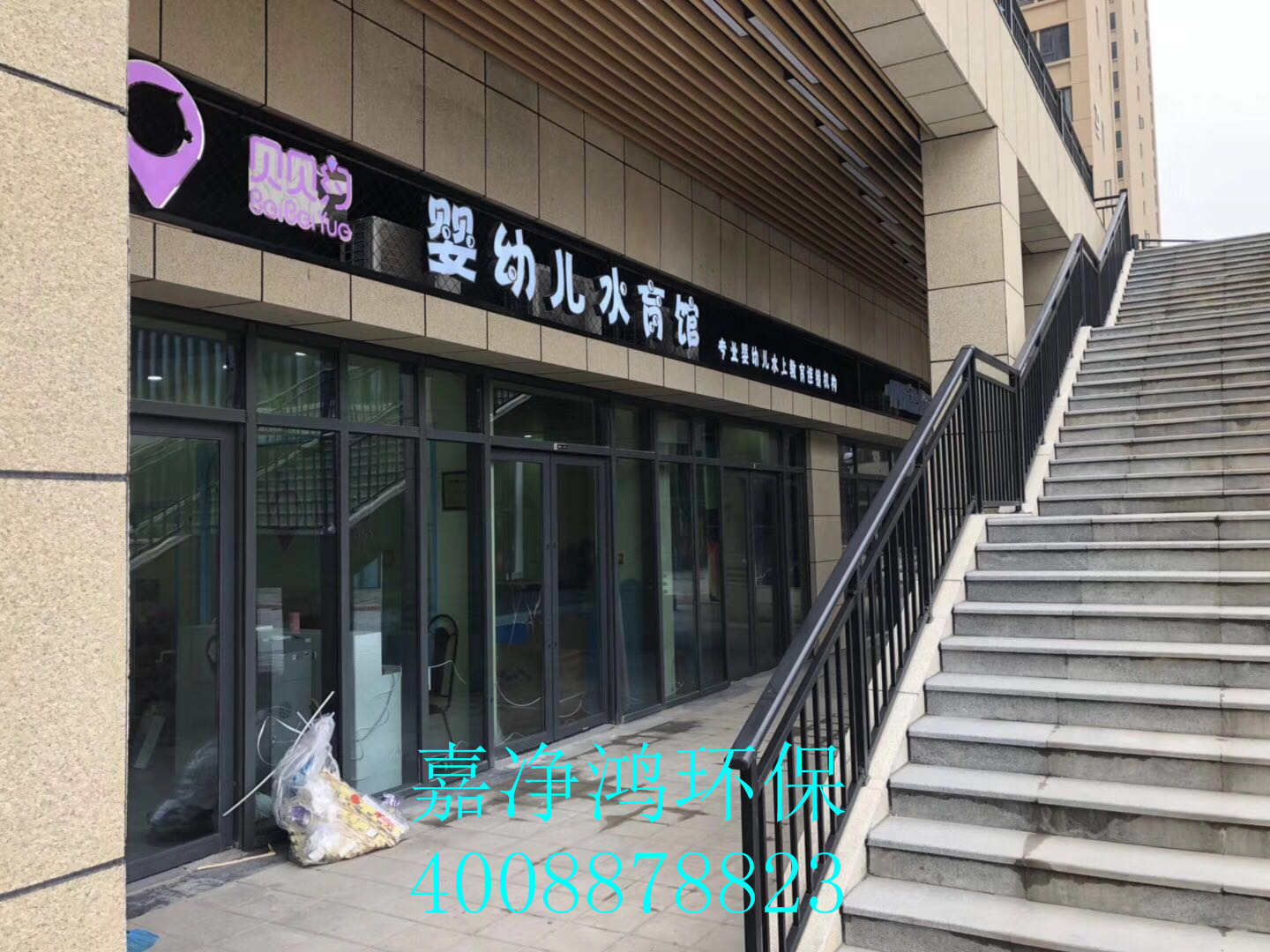 武漢市嘉凈鴻環(huán)?？萍加邢薰? style=