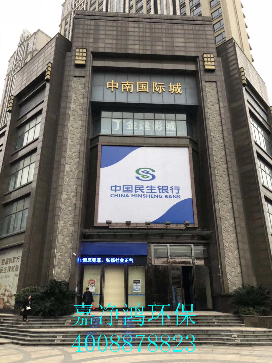 武漢市嘉凈鴻環(huán)?？萍加邢薰? style=