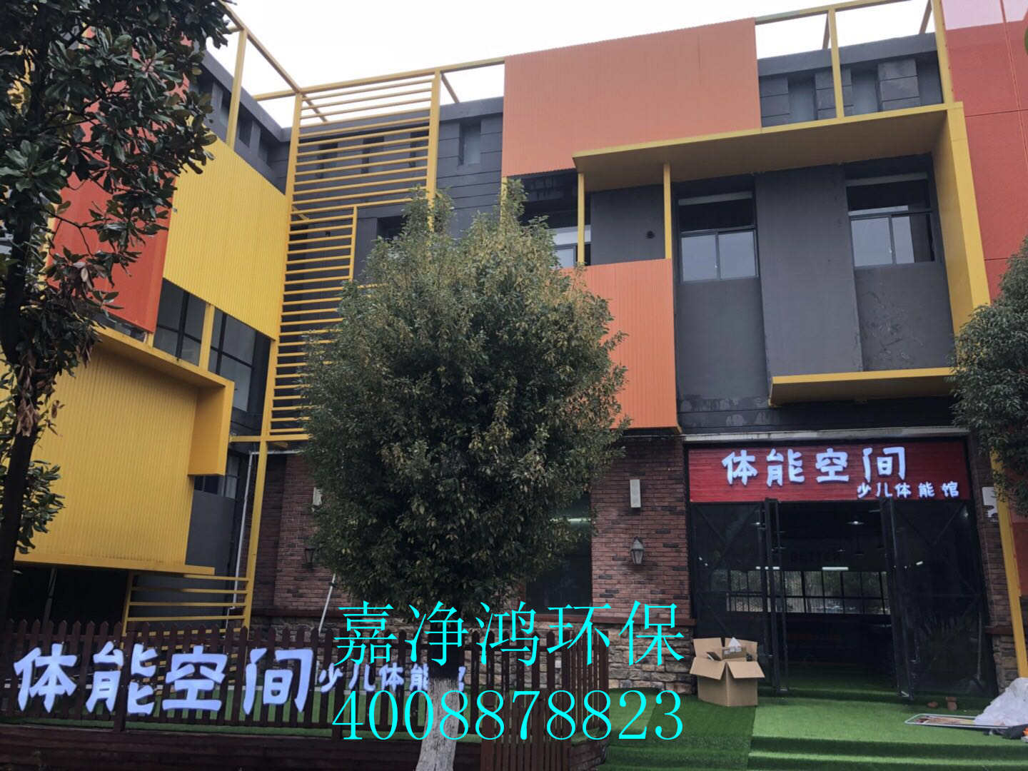武漢市嘉凈鴻環(huán)?？萍加邢薰? style=
