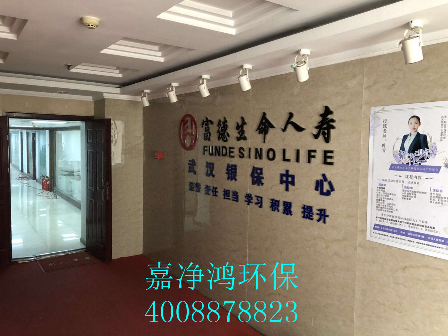 武漢市嘉凈鴻環(huán)?？萍加邢薰? style=