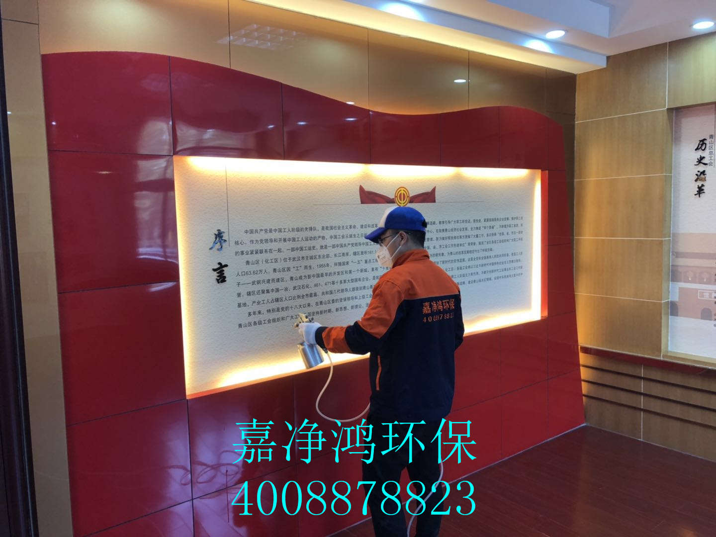 武漢市嘉凈鴻環(huán)?？萍加邢薰? style=