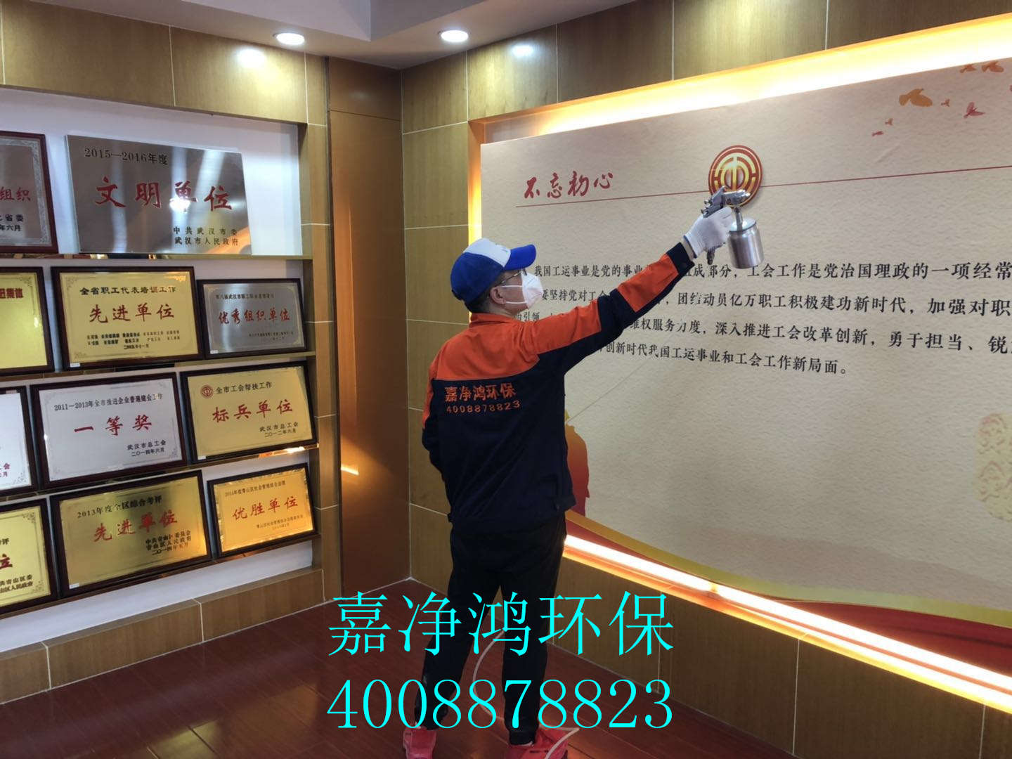 武漢市嘉凈鴻環(huán)?？萍加邢薰? style=