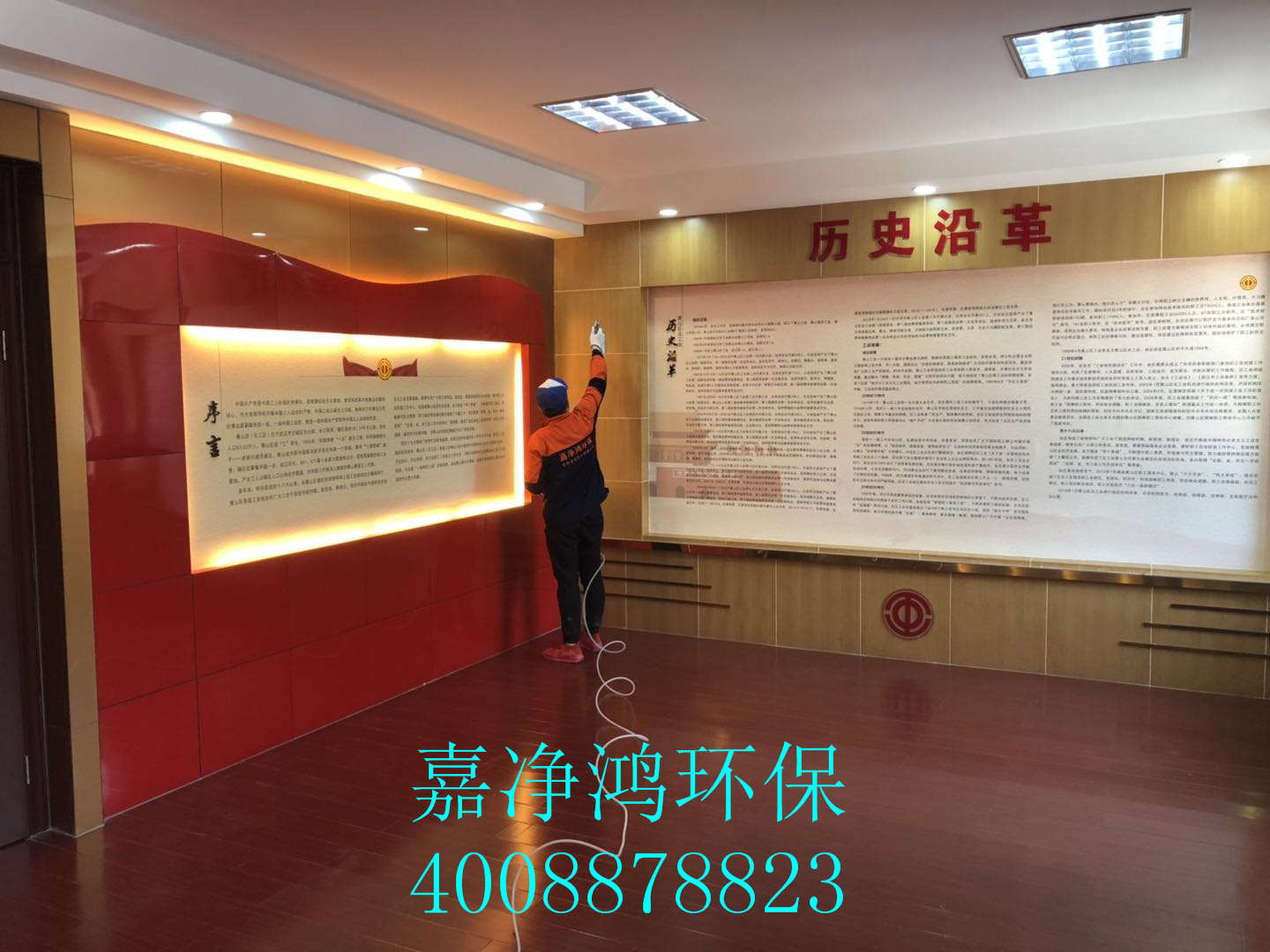 武漢市嘉凈鴻環(huán)?？萍加邢薰? style=