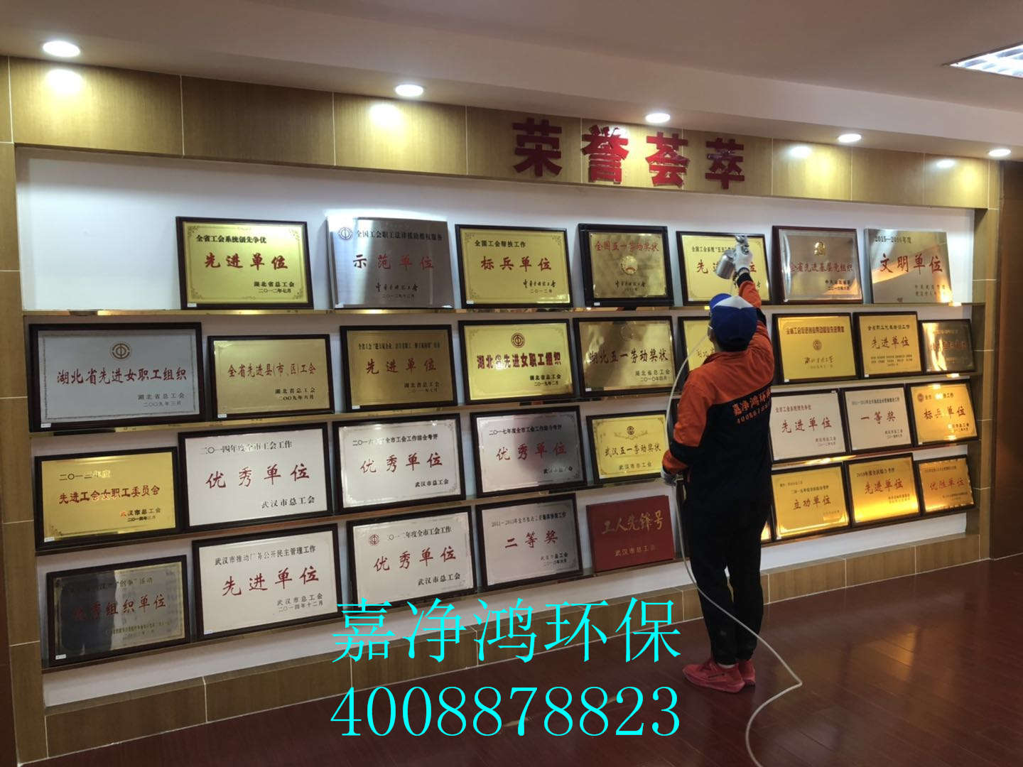 武漢市嘉凈鴻環(huán)?？萍加邢薰? style=