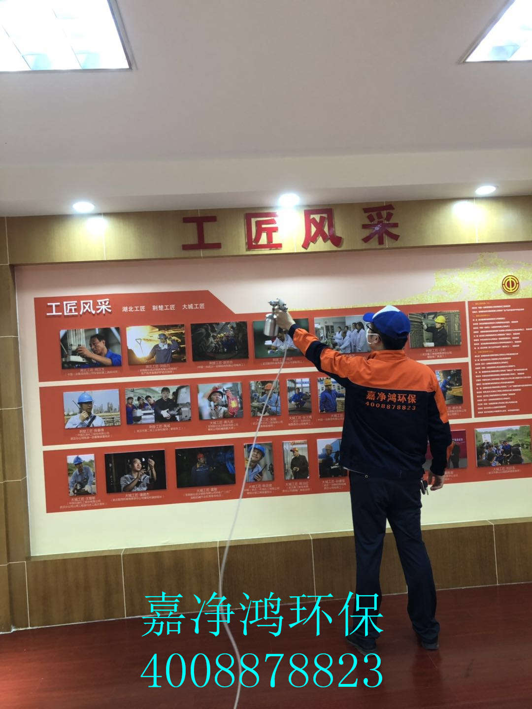 武漢市嘉凈鴻環(huán)?？萍加邢薰? style=