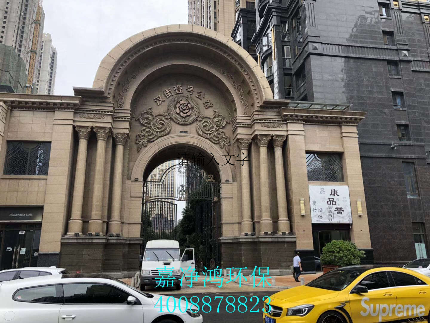 武漢市嘉凈鴻環(huán)?？萍加邢薰? style=
