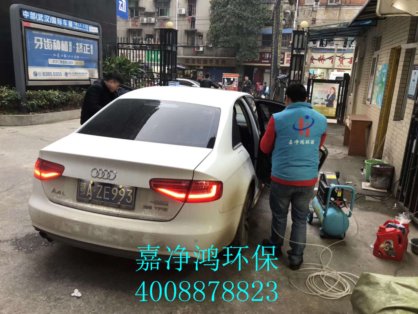 武漢市嘉凈鴻環(huán)?？萍加邢薰? style=