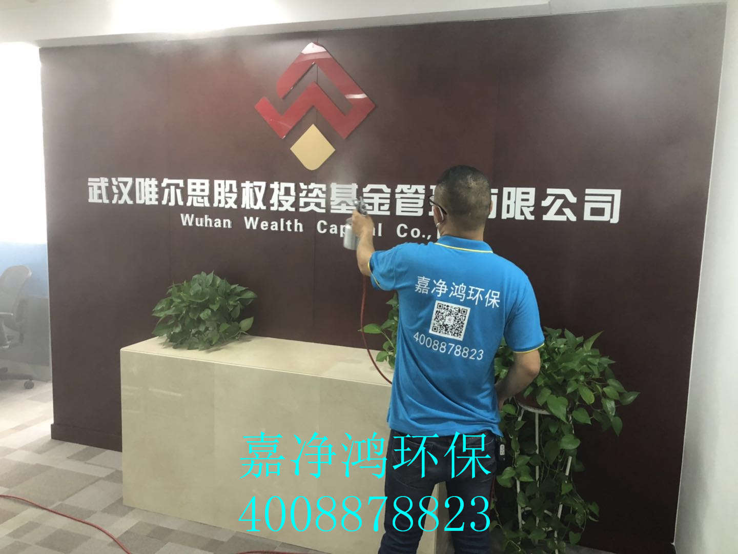 武漢市嘉凈鴻環(huán)?？萍加邢薰? style=