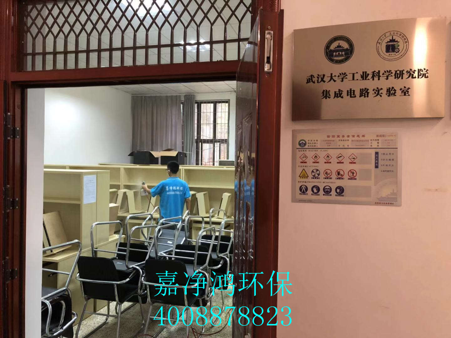武漢市嘉凈鴻環(huán)?？萍加邢薰? style=