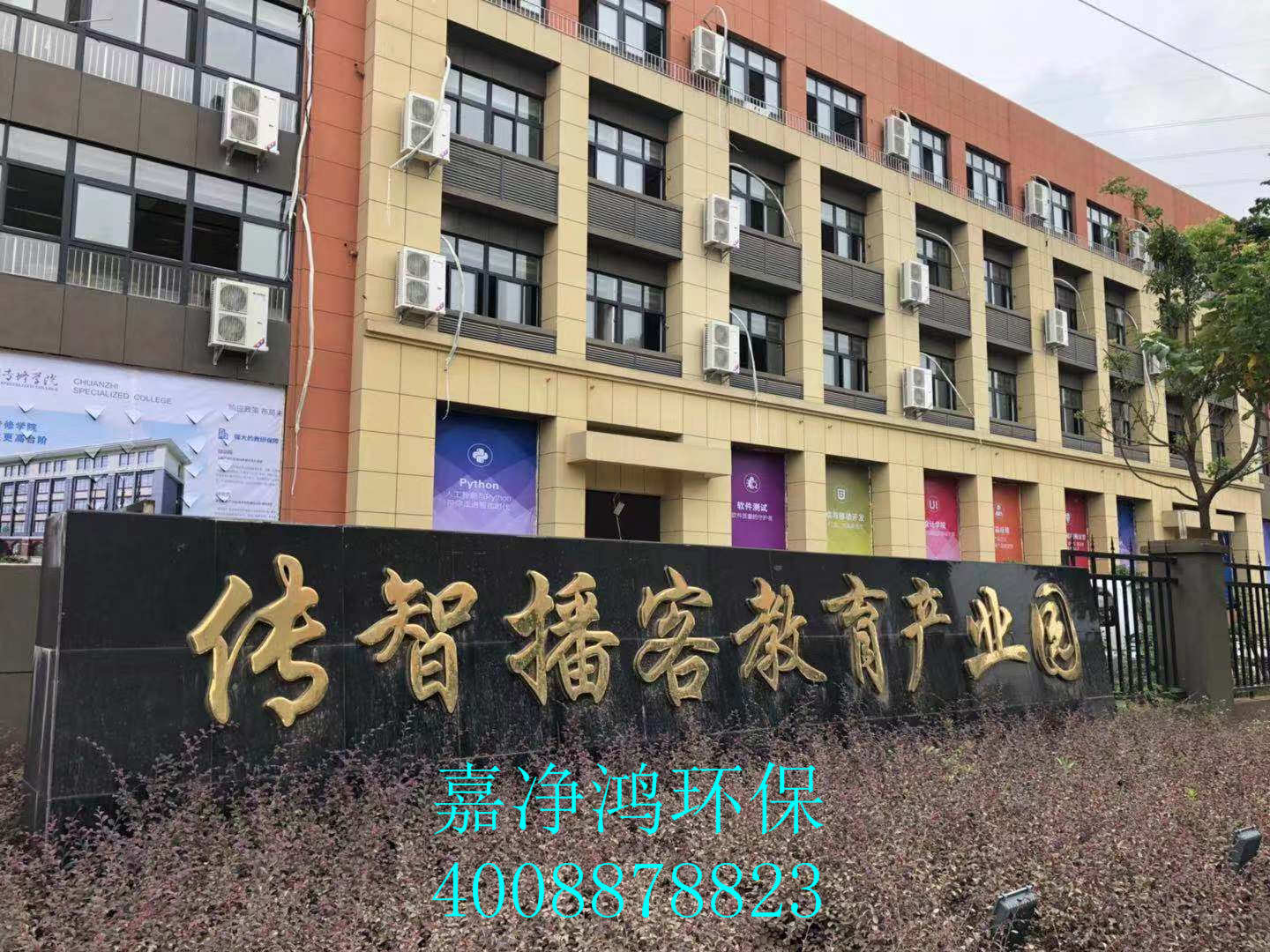 武漢市嘉凈鴻環(huán)?？萍加邢薰? style=