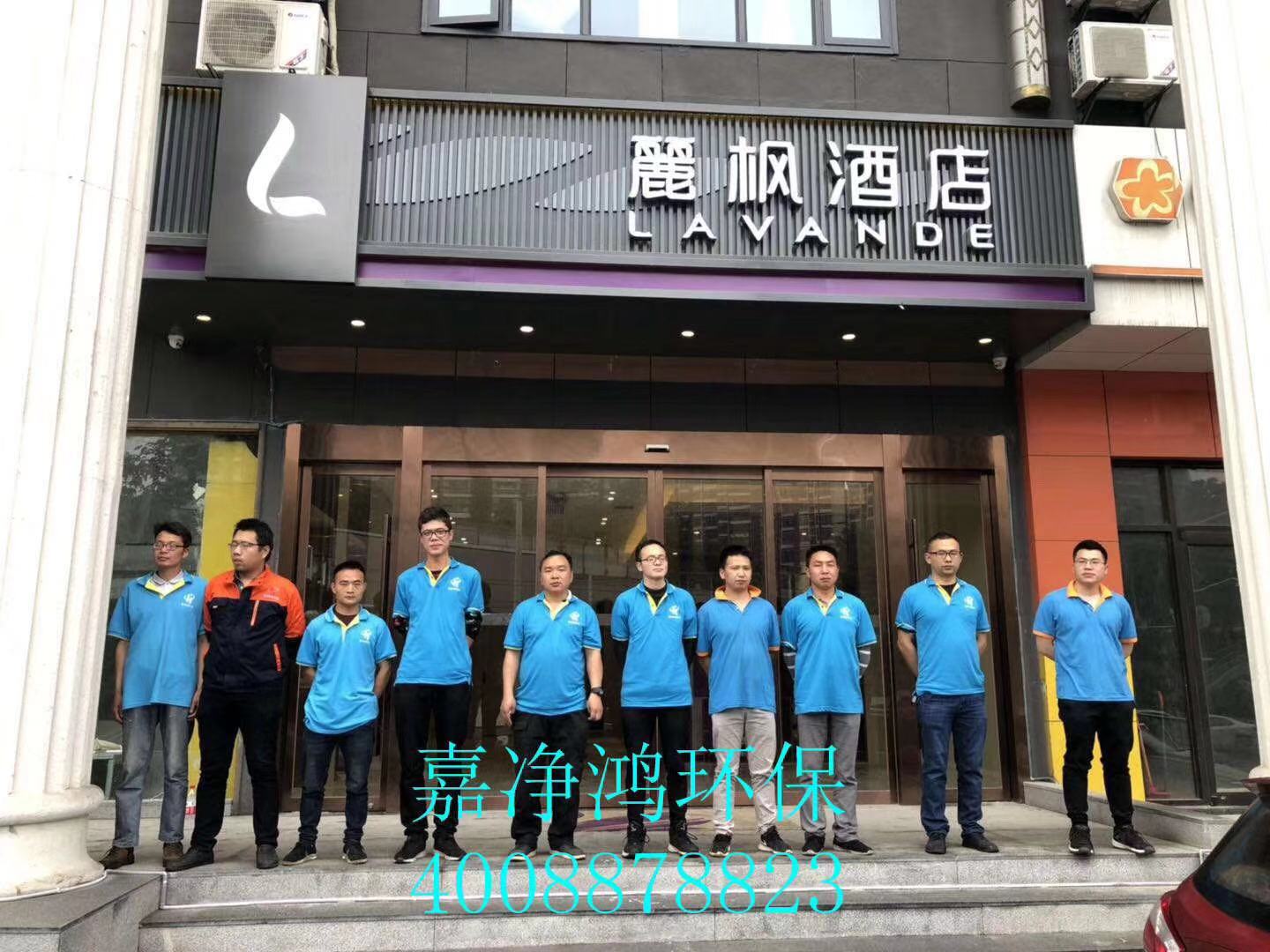 武漢市嘉凈鴻環(huán)?？萍加邢薰? style=