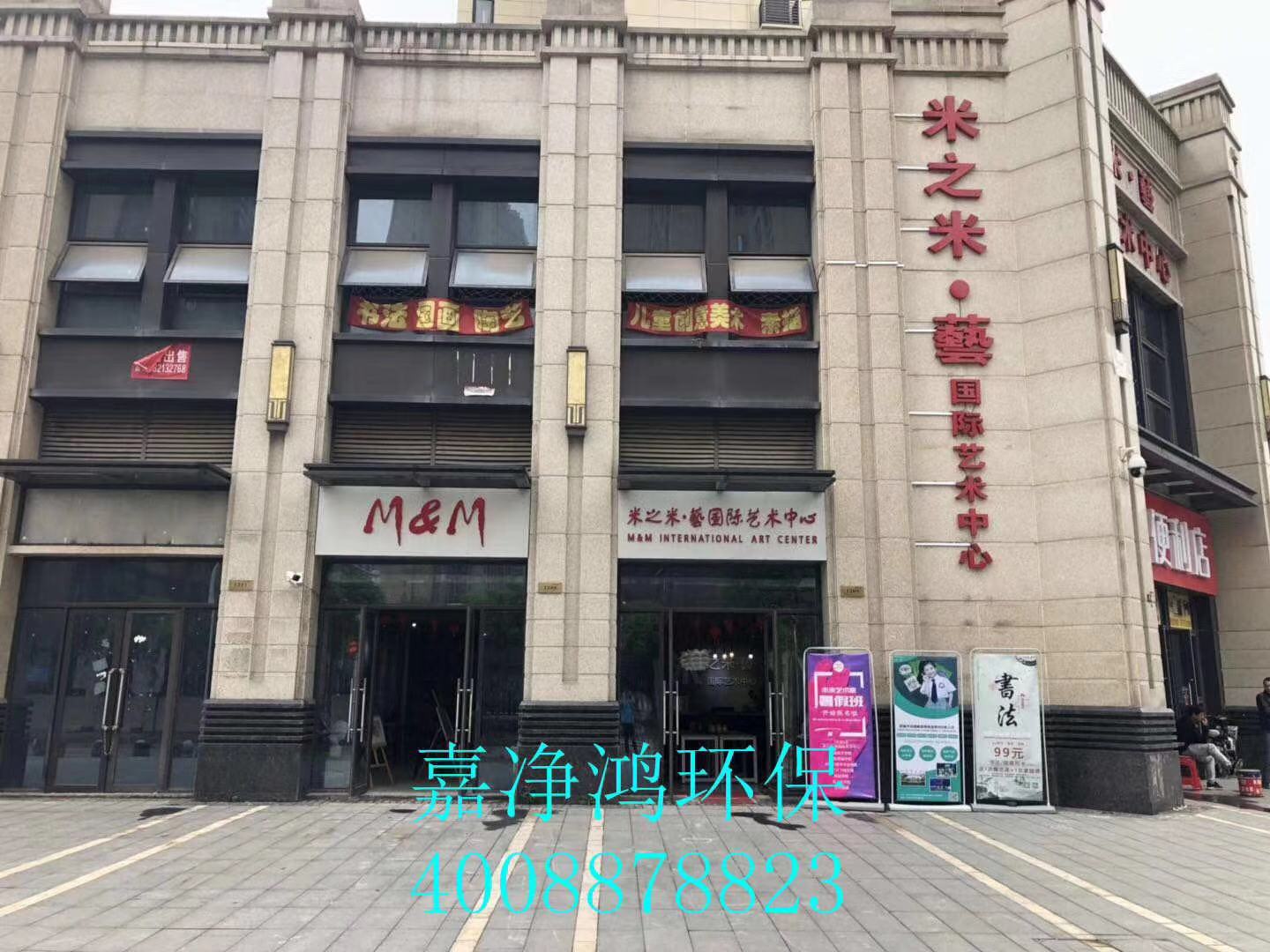 武漢市嘉凈鴻環(huán)?？萍加邢薰? style=