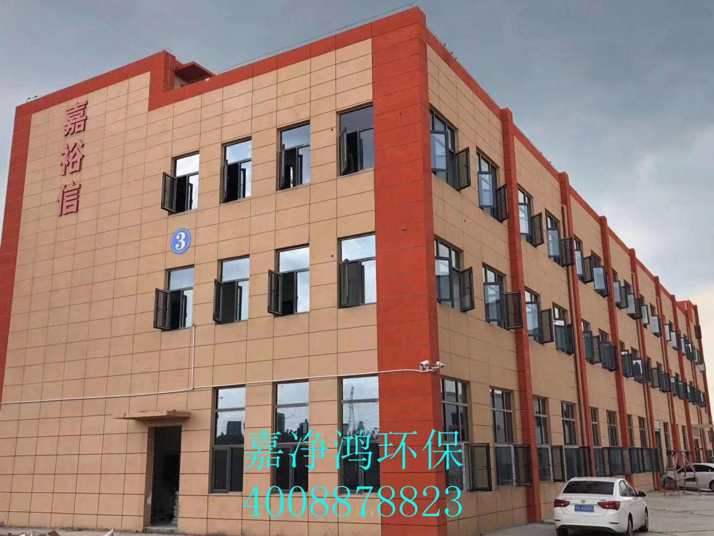 武漢市嘉凈鴻環(huán)?？萍加邢薰? style=