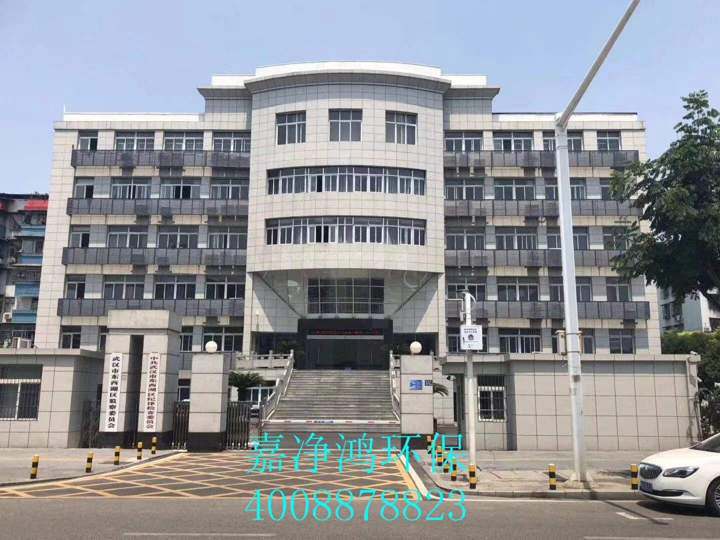 武漢市嘉凈鴻環(huán)?？萍加邢薰? style=