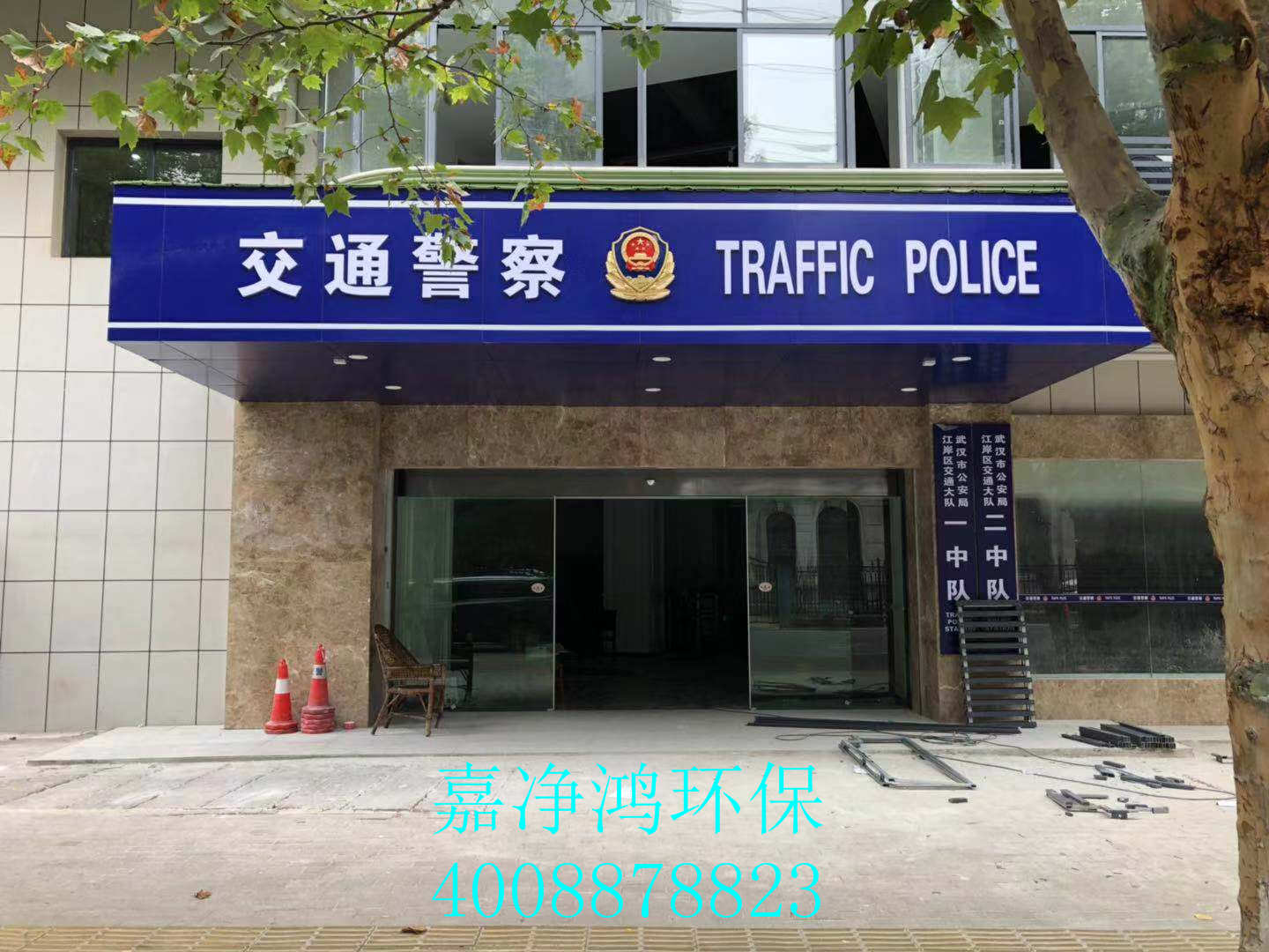 武漢市嘉凈鴻環(huán)?？萍加邢薰? style=